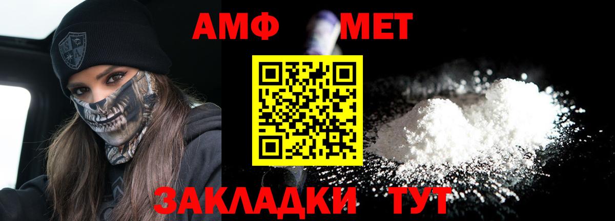Amphetamine 98% Янаул