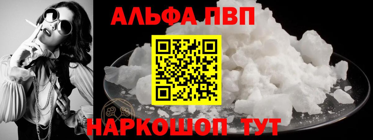 Янаул  Alfa_PVP СК КРИС  А ПВП Соль  Alpha PVP VHQ  A-PVP  Вход с VPN 