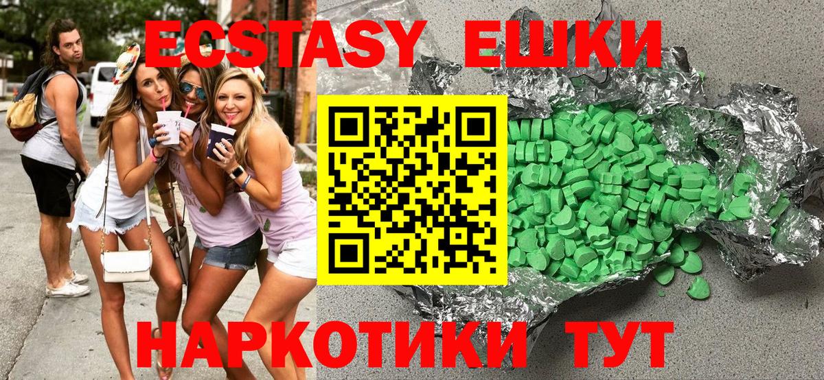 Янаул  ЭКСТАЗИ Cube  Вход с VPN  ЭКСТАЗИ 280 MDMA 
