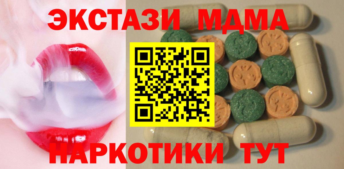 Экстази 300 mg Янаул
