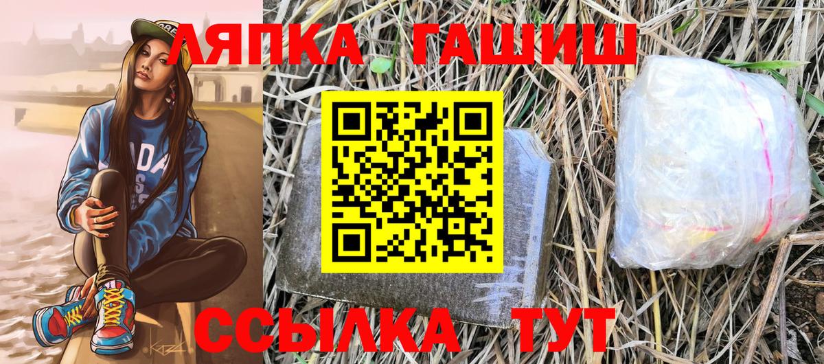 ГАШИШ Изолятор  Гашиш hashish  ГАШ  Янаул  Вход с VPN 