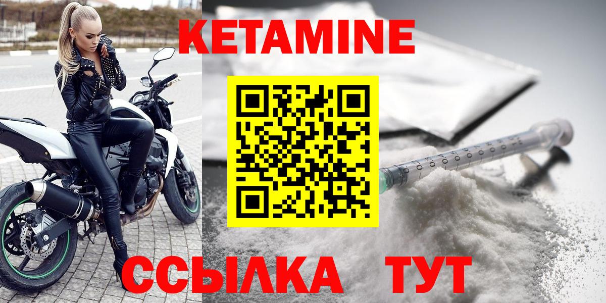 Янаул  КЕТАМИН ketamine  Вход с VPN 