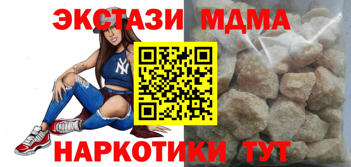 МДМА кристаллы  MDMA кристаллы  Янаул  МДМА  Вход с VPN 
