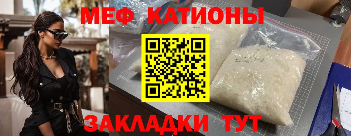 МЯУ-МЯУ  Меф  Янаул  МЕФ мяу мяу  Вход с VPN  Мефедрон VHQ 