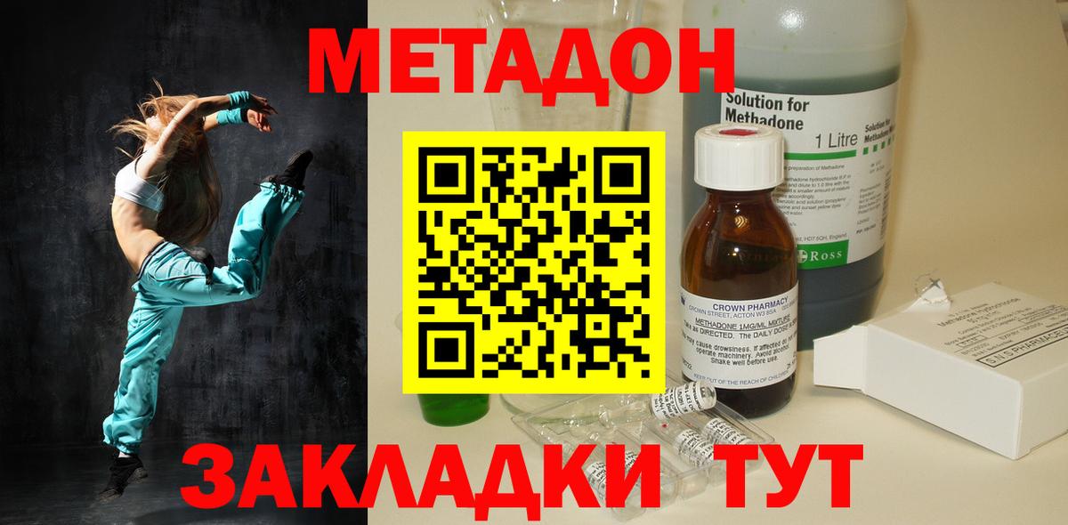 Метадон VHQ  Вход с VPN  Янаул  МЕТАДОН methadone 