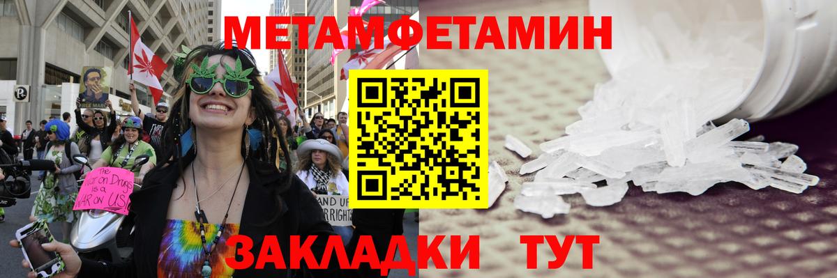 Янаул  Первитин Декстрометамфетамин 99.9%  Вход с VPN 