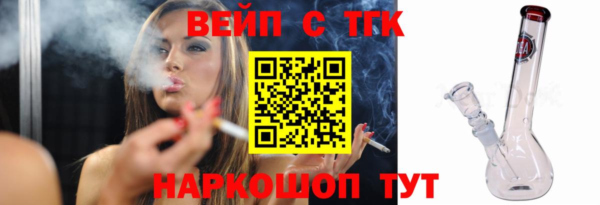 ТГК Wax Янаул
