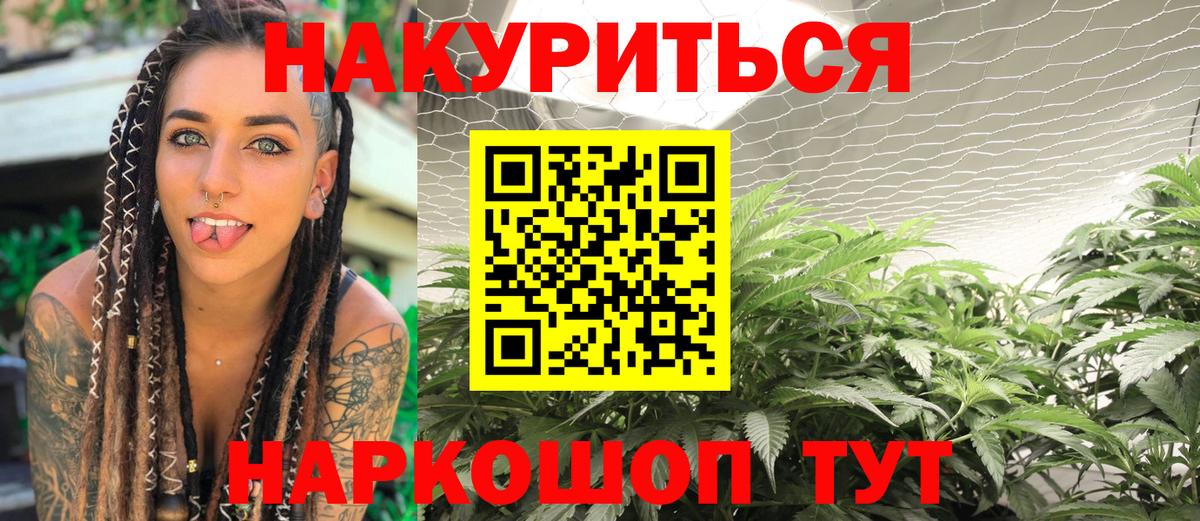 Каннабис LSD WEED  Бошки Шишки гибрид  Бошки Шишки SATIVA & INDICA  Янаул  Вход с VPN 